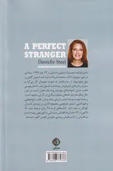 کاملا غریبه